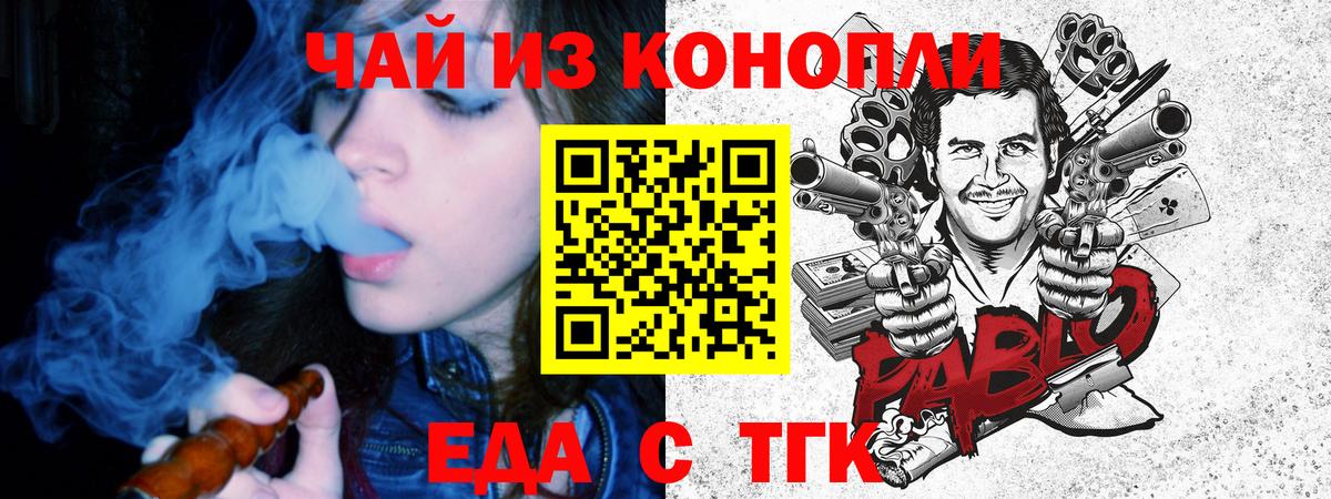 Печенье с ТГК марихуана  Вход с VPN  Семилуки 
