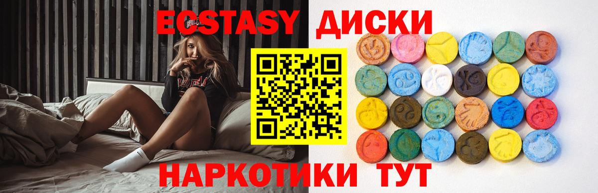 ЭКСТАЗИ 280 MDMA Семилуки