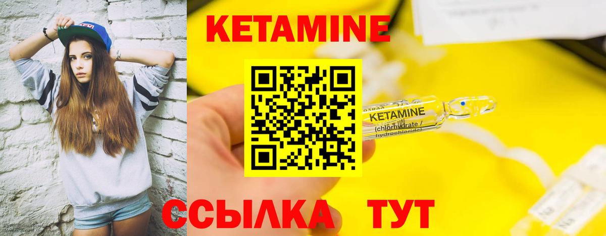 Семилуки  Кетамин ketamine  Вход с VPN 
